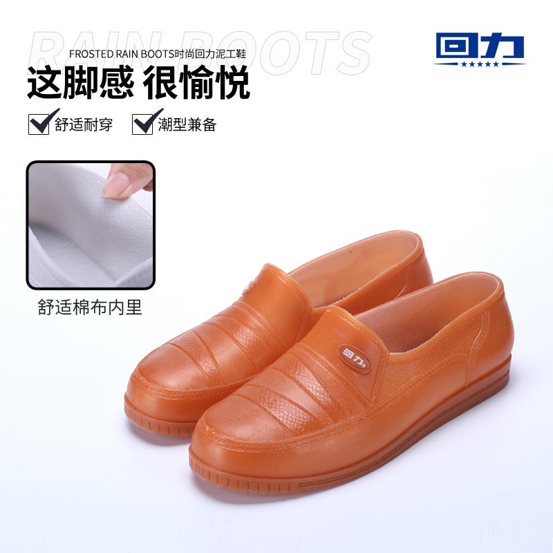 Huili Low-Top Rain Shoes Yellow Outer Wear Quick-Drying Men'S And Women'S Gray Construction Site Mud Work Waterproof Non-Slip 306 Plastic Shoes - Image 1